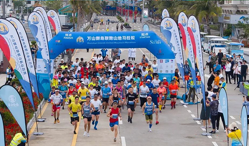 Wanshan Islands Running Mountain Marathon