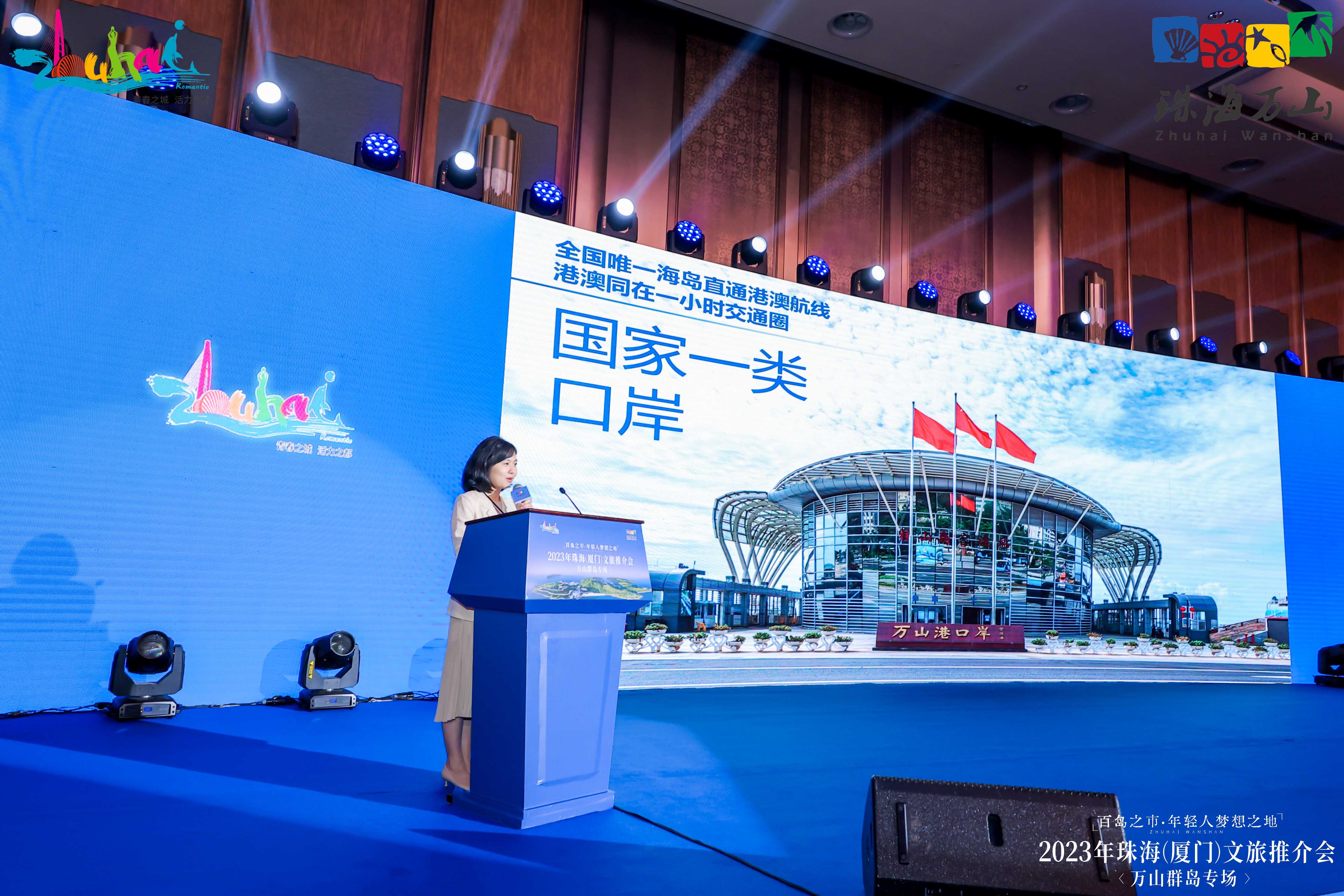【2023.07.14 Xiamen Cultural Tourism Promotion Conference · Guishan News 】